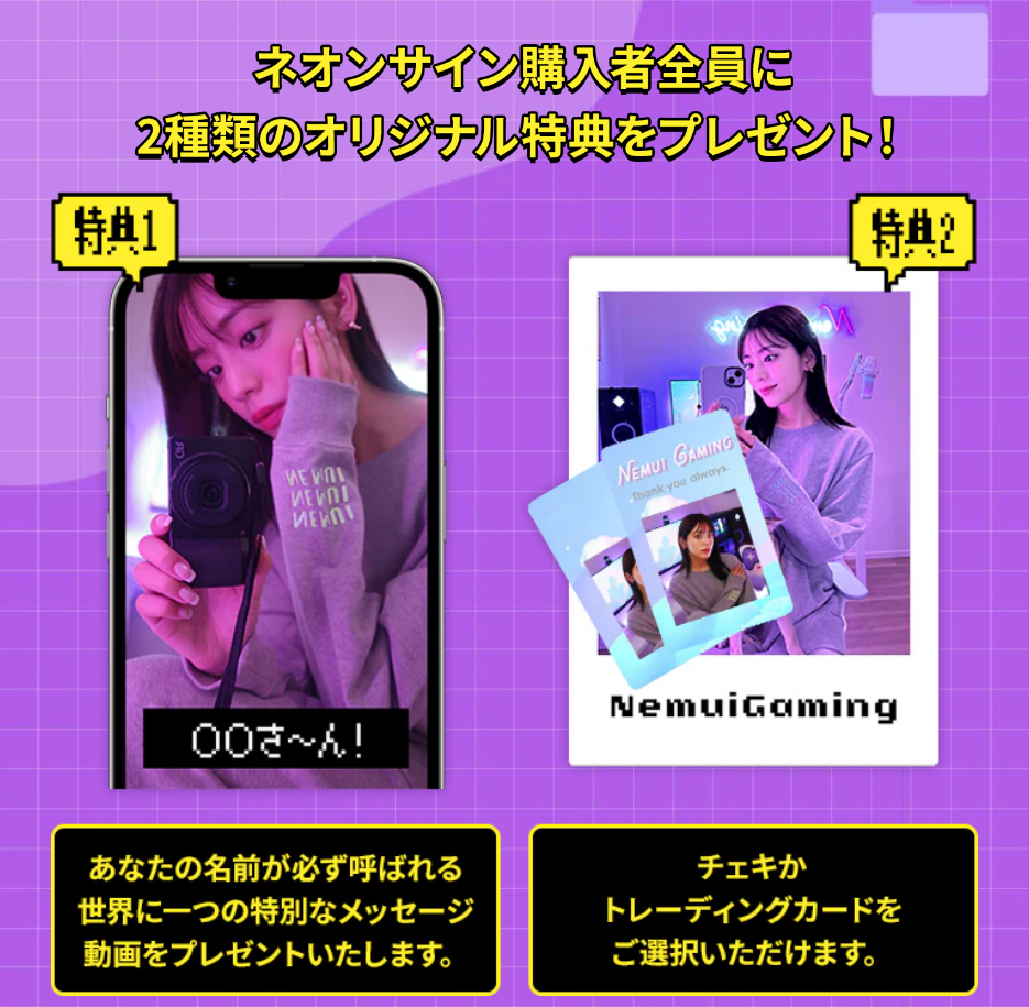 あすかさんち。50万人おめでとう記念ネオンサイン – NemuiGaming