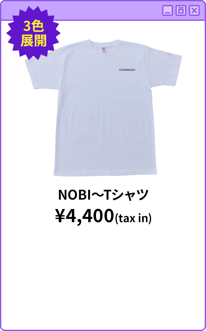 NOBI～Tシャツ¥4,400(tax in)