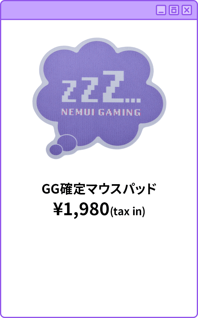 GG確定マウスパッド¥1,980(tax in)